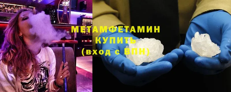 МЕТАМФЕТАМИН мет  Бутурлиновка 